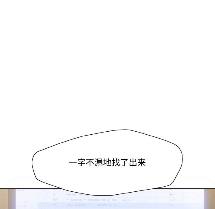 了不起的她 - 第45話 - page 58