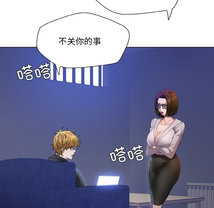 了不起的她 - 第45話 - page 60