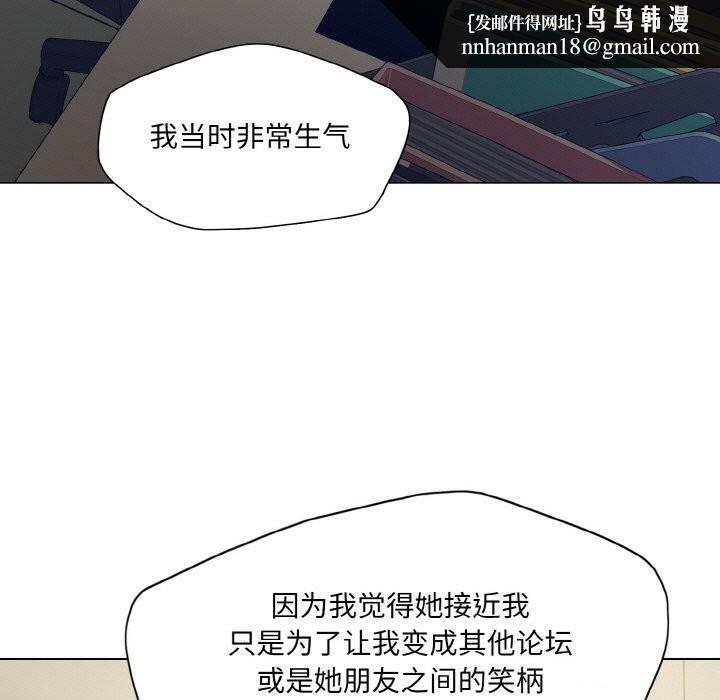 了不起的她 - 第45話 - page 63