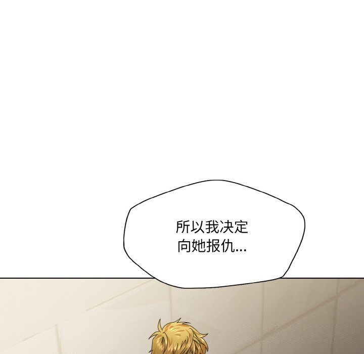 了不起的她 - 第45話 - page 65