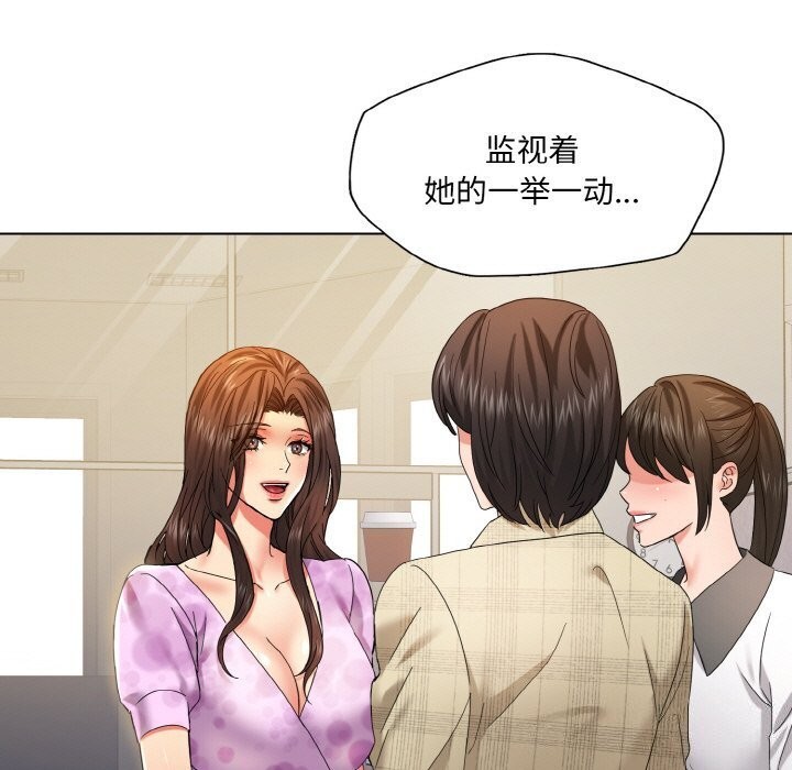 了不起的她 - 第45話 - page 69