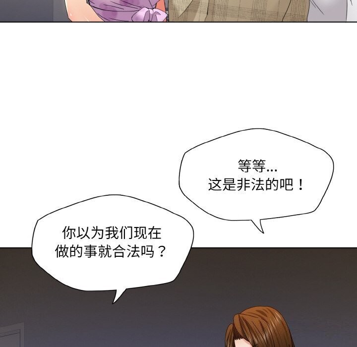 了不起的她 - 第45話 - page 70