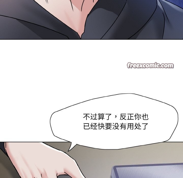 了不起的她 - 第45話 - page 80