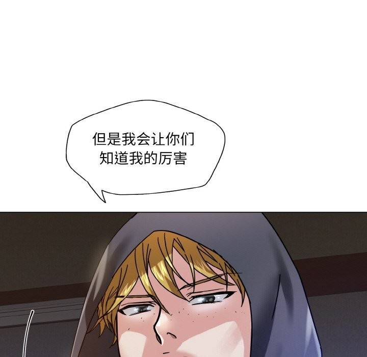 了不起的她 - 第45話 - page 83
