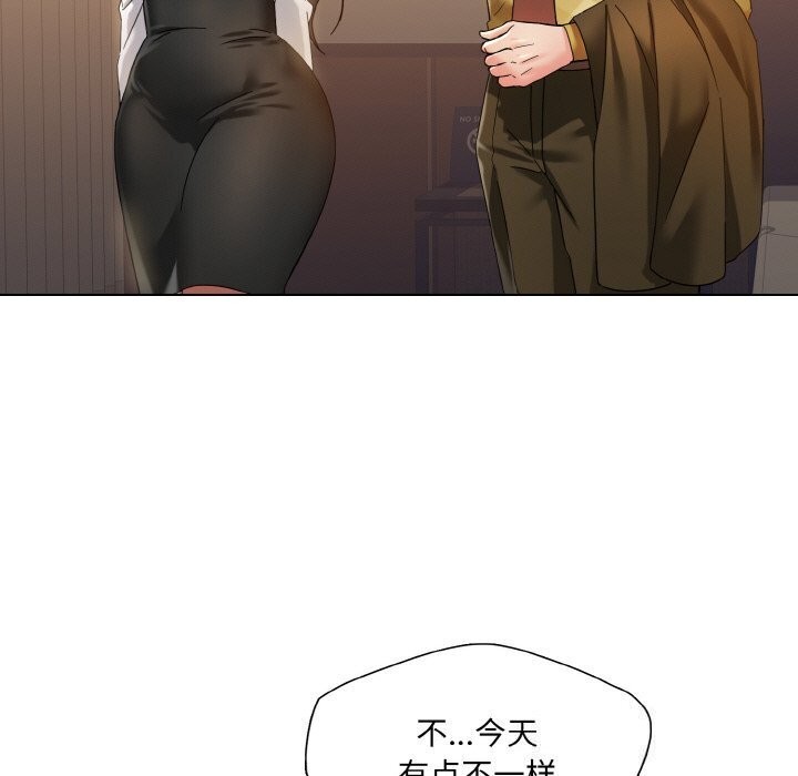 了不起的她 - 第45話 - page 91