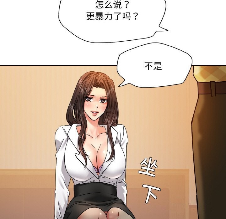 了不起的她 - 第45話 - page 93