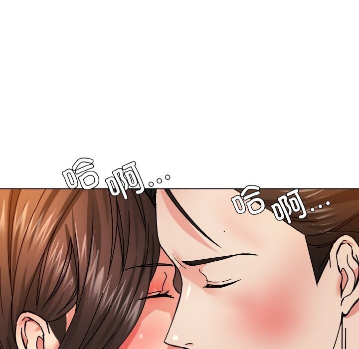 了不起的她 - 第45話 - page 98