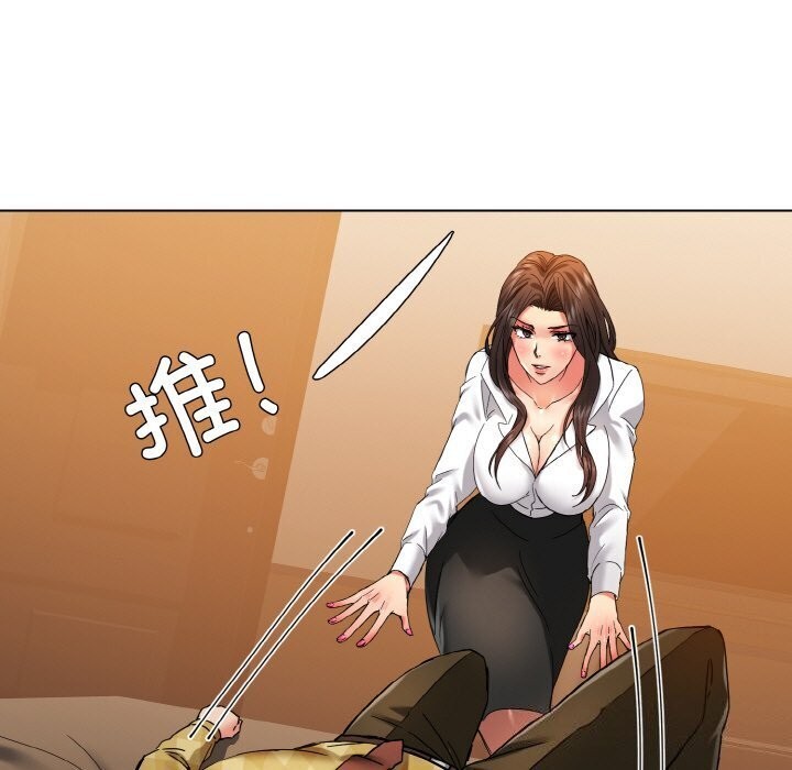 了不起的她 - 第45話 - page 101