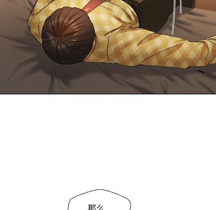 了不起的她 - 第45話 - page 102