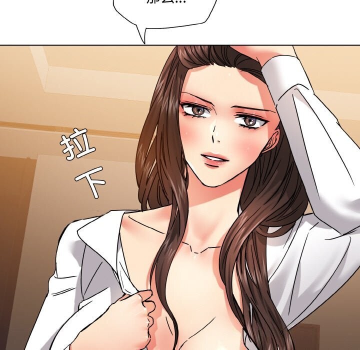 了不起的她 - 第45話 - page 103