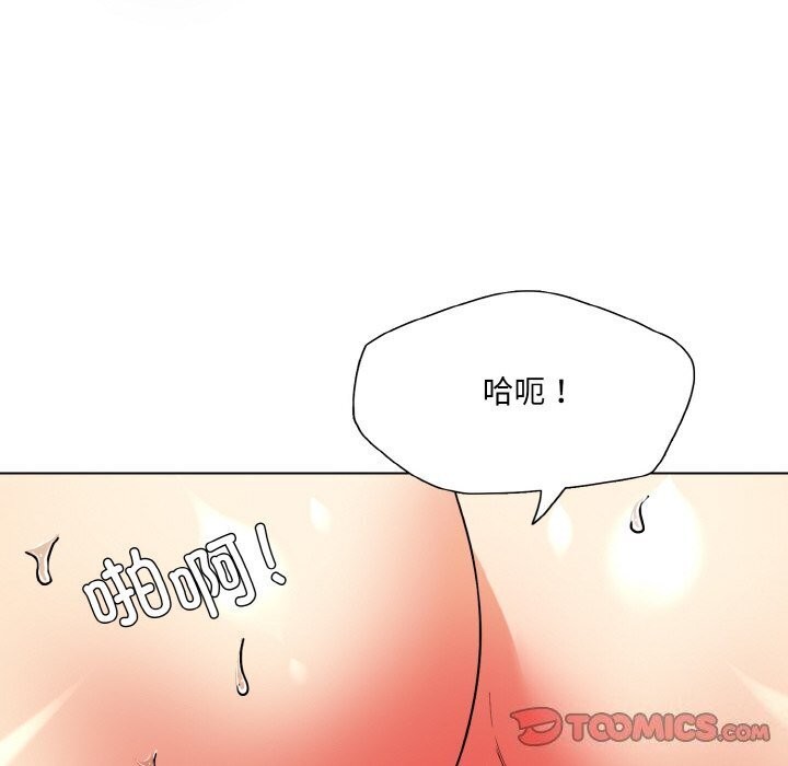 了不起的她 - 第45話 - page 108