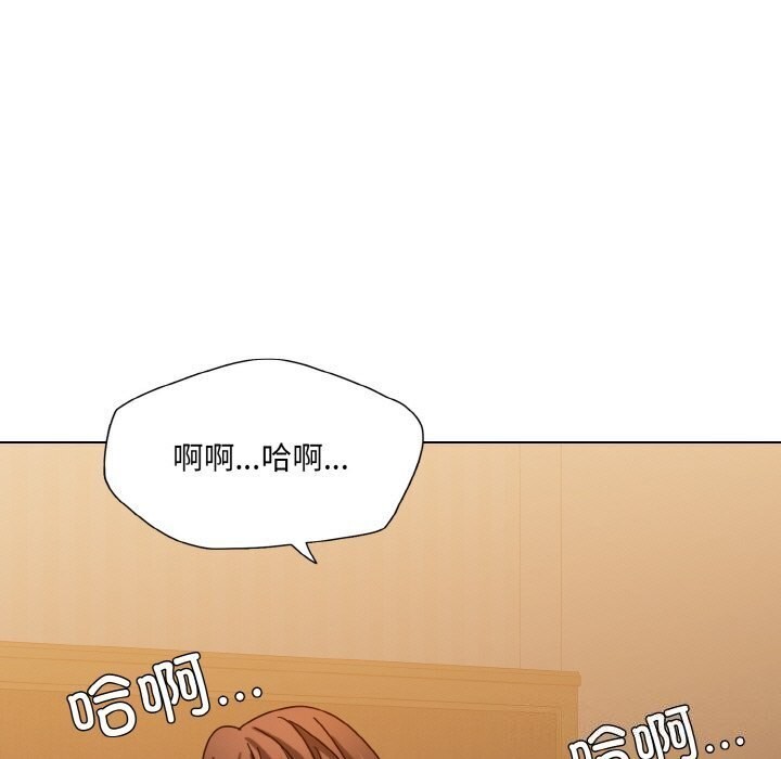 了不起的她 - 第45話 - page 113