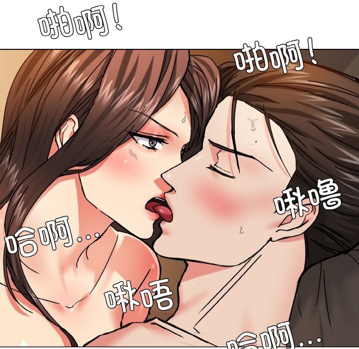 了不起的她 - 第45話 - page 118