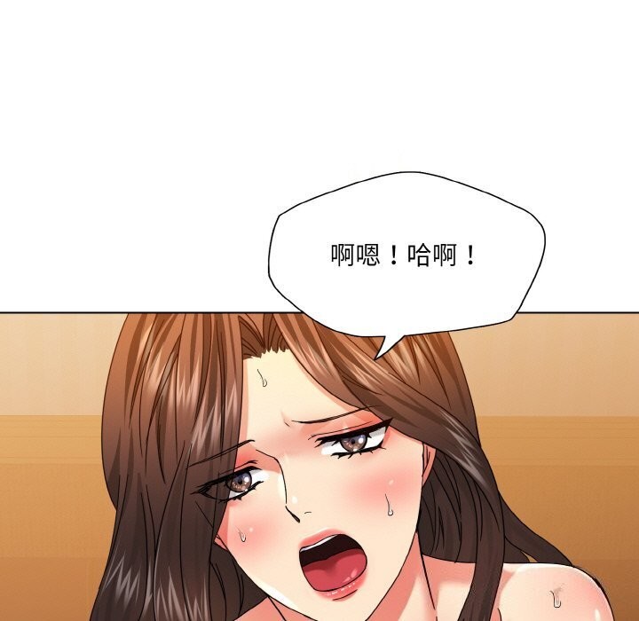 了不起的她 - 第45話 - page 121