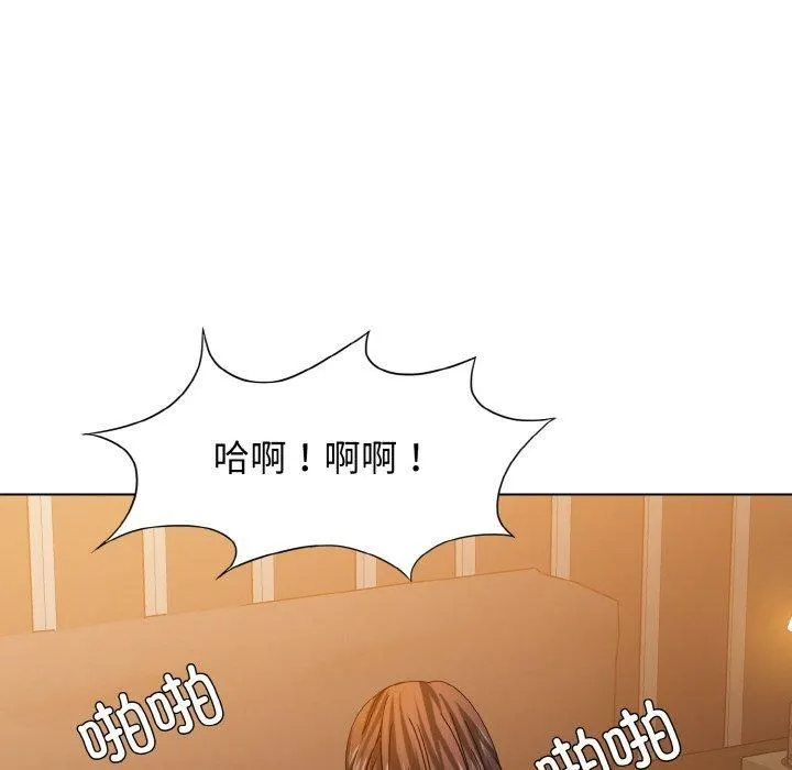 了不起的她 - 第40話 - page 6