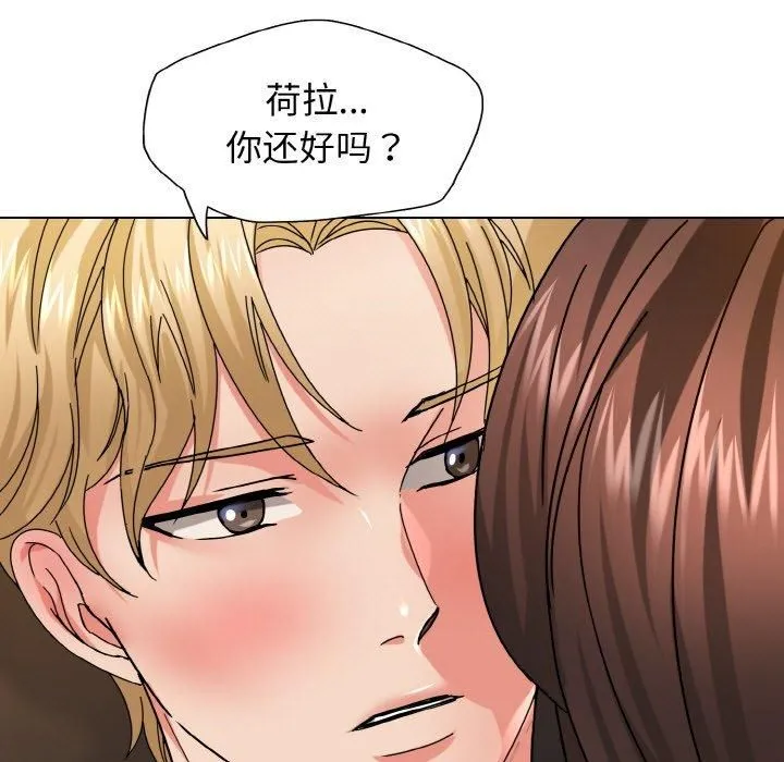 了不起的她 - 第40話 - page 17