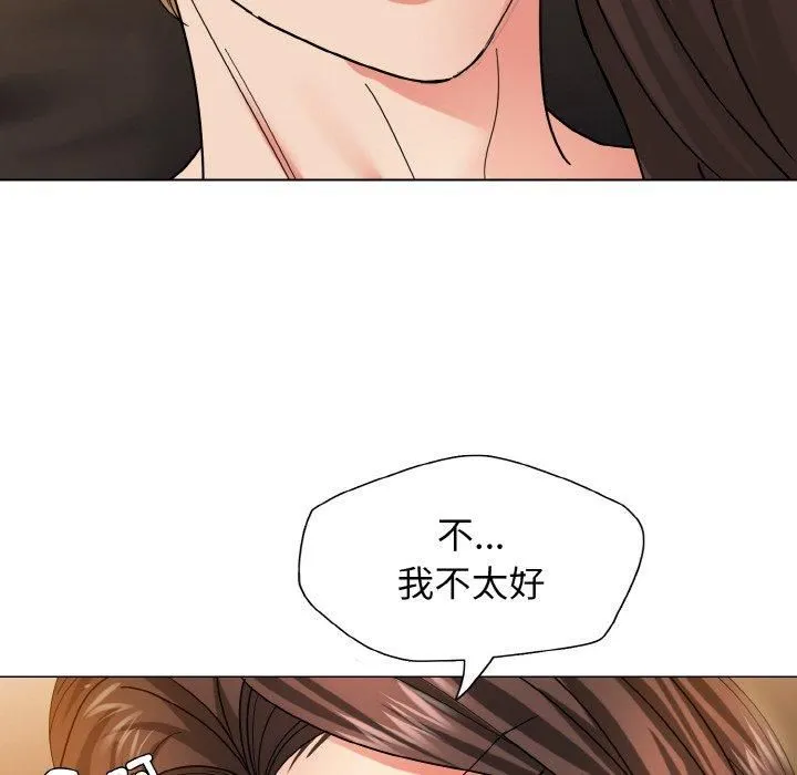 了不起的她 - 第40話 - page 18