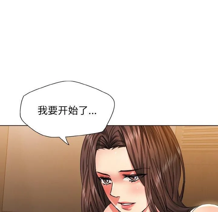 了不起的她 - 第40話 - page 26