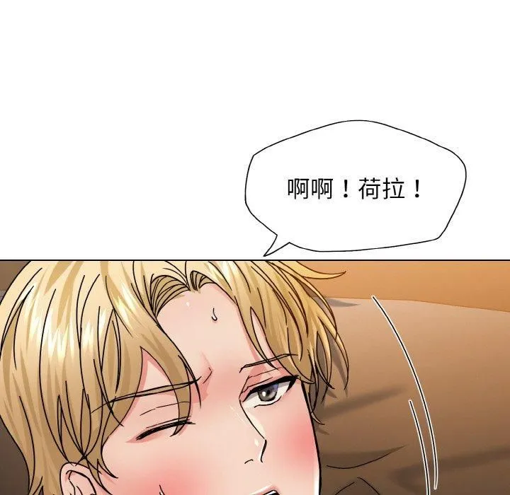 了不起的她 - 第40話 - page 38