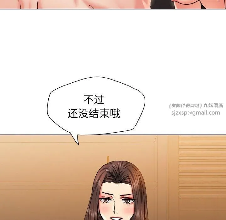 了不起的她 - 第40話 - page 46