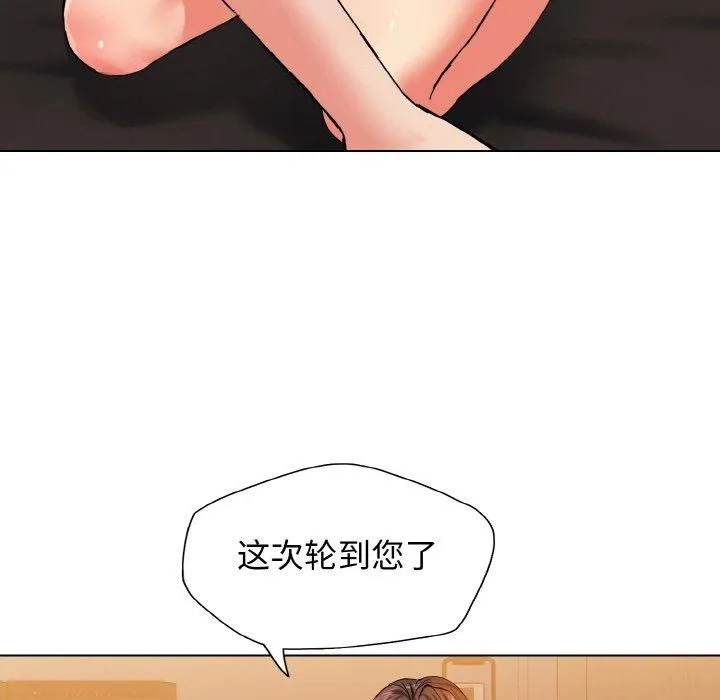 了不起的她 - 第40話 - page 48