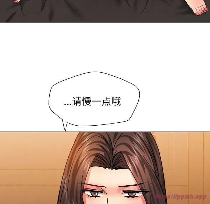 了不起的她 - 第40話 - page 50