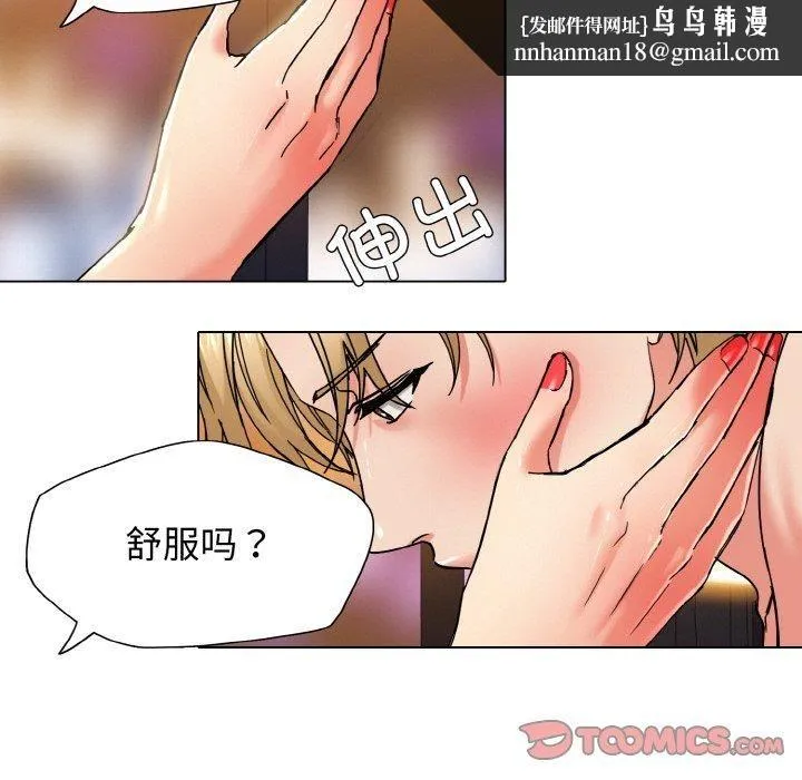 了不起的她 - 第40話 - page 63