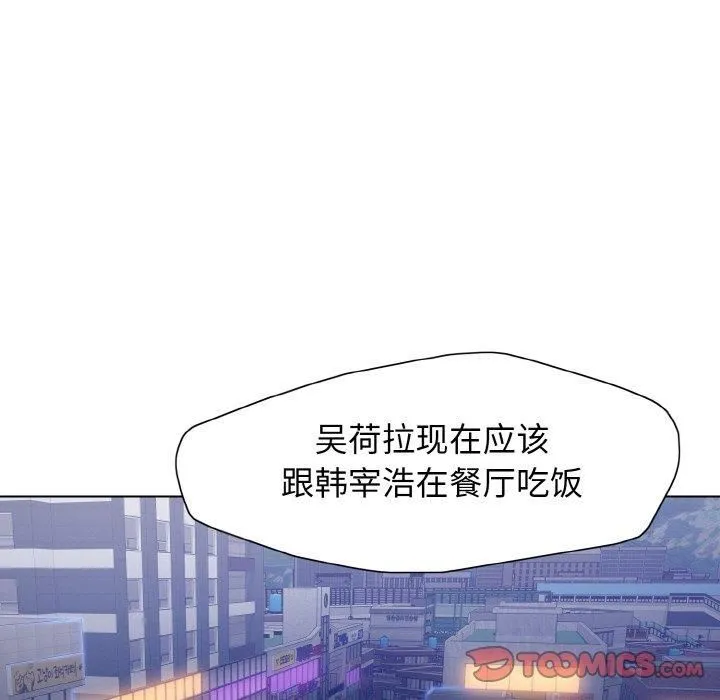 了不起的她 - 第40話 - page 69
