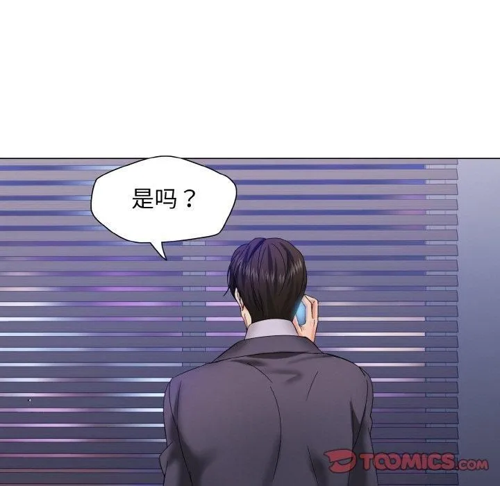 了不起的她 - 第40話 - page 75