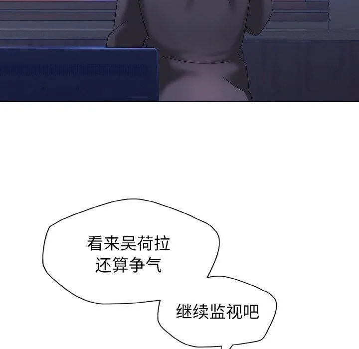 了不起的她 - 第40話 - page 76