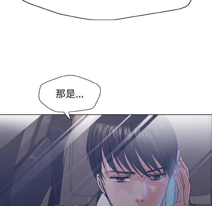 了不起的她 - 第40話 - page 91