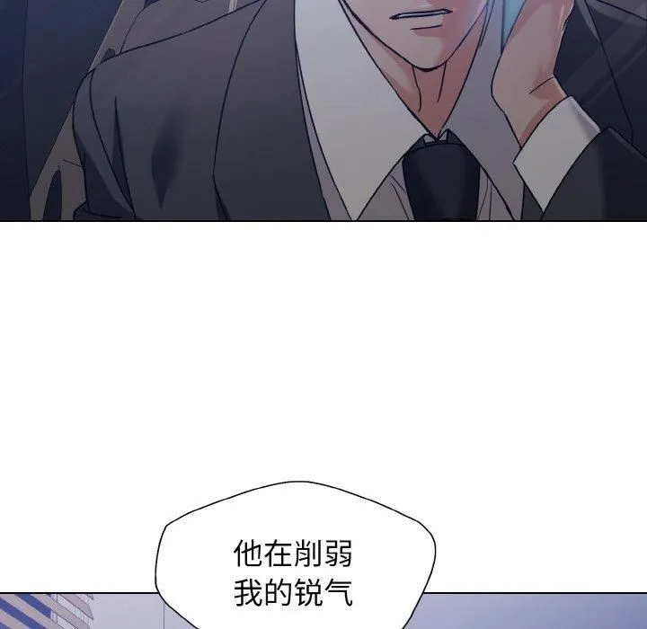 了不起的她 - 第40話 - page 92