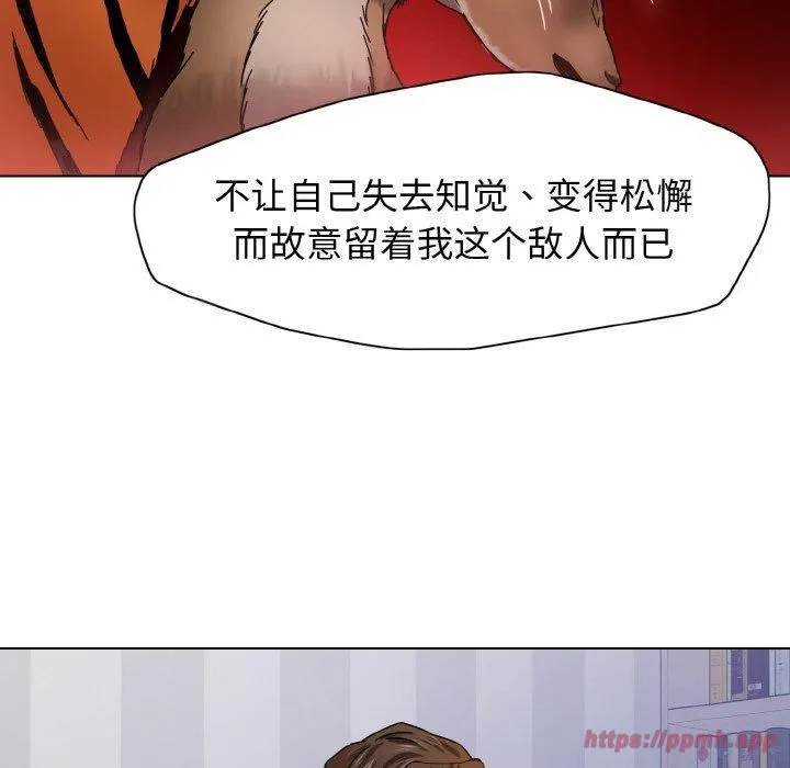 了不起的她 - 第40話 - page 100
