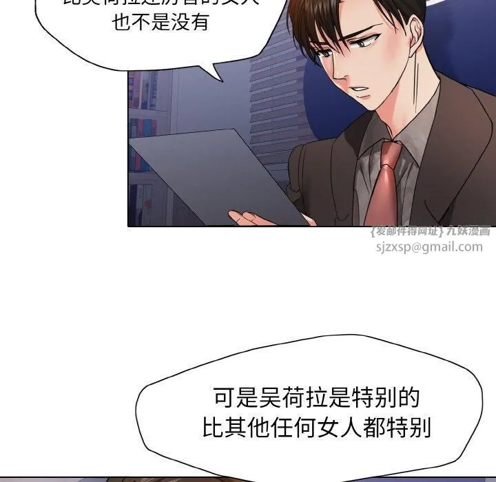 了不起的她 - 第40話 - page 112