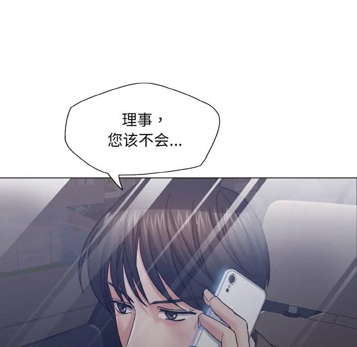 了不起的她 - 第40話 - page 114
