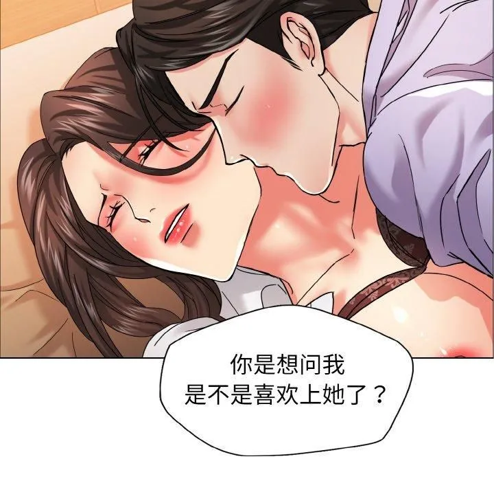 了不起的她 - 第40話 - page 116