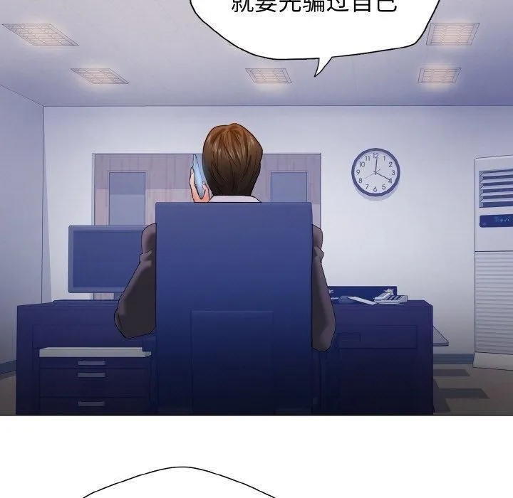 了不起的她 - 第40話 - page 121