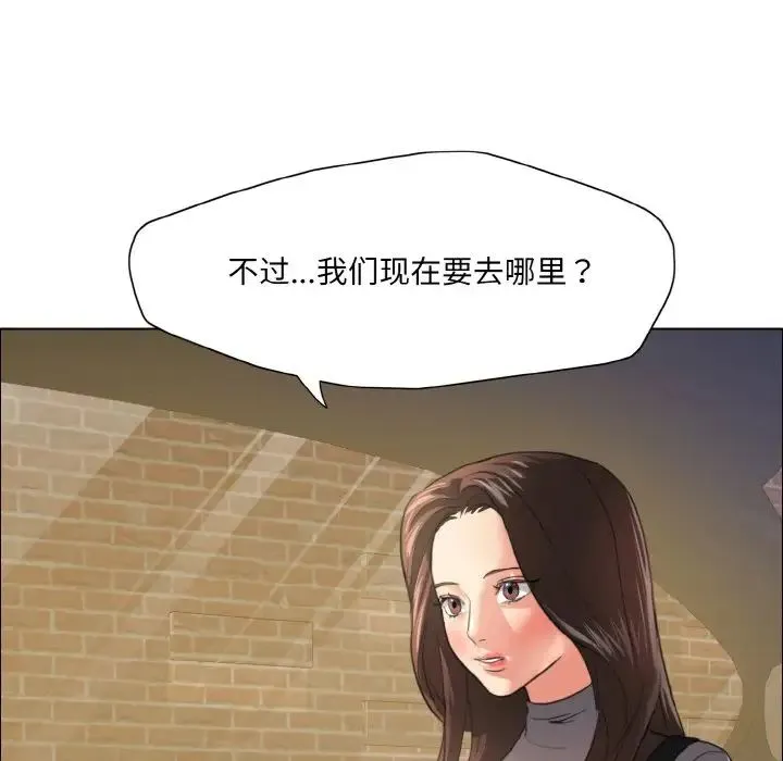 了不起的她 - 第17話 - page 13