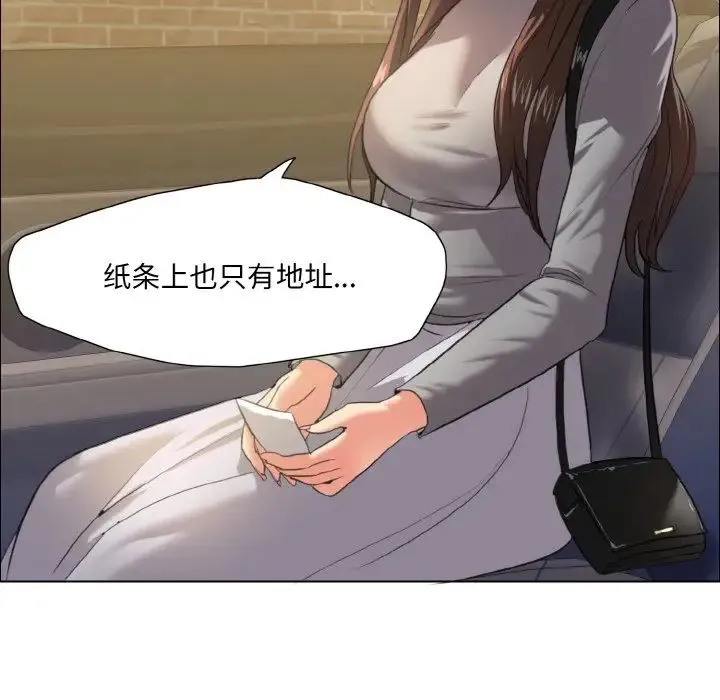 了不起的她 - 第17話 - page 14