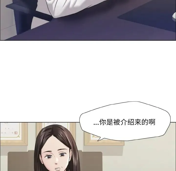 了不起的她 - 第17話 - page 22