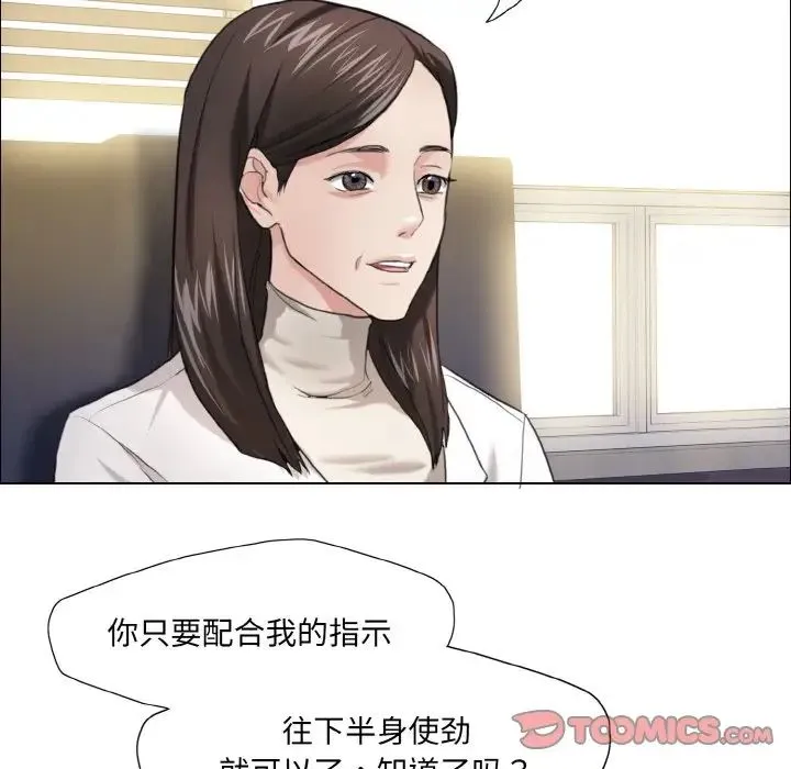 了不起的她 - 第17話 - page 27