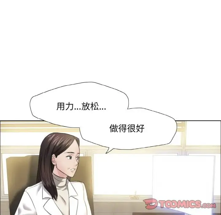 了不起的她 - 第17話 - page 30