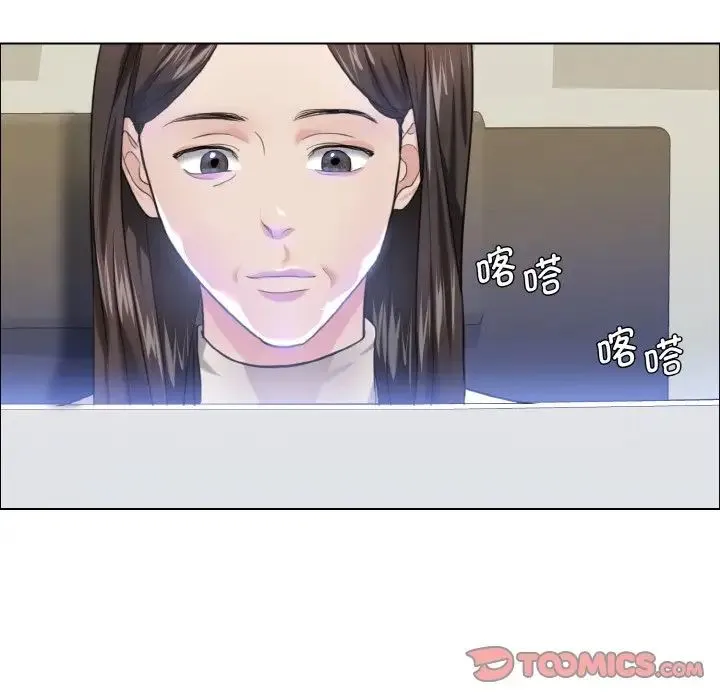了不起的她 - 第17話 - page 33
