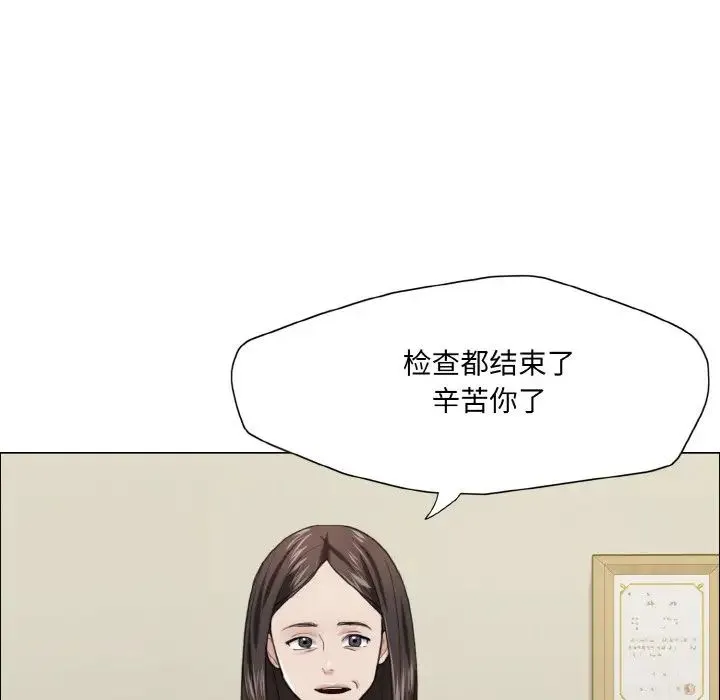 了不起的她 - 第17話 - page 34