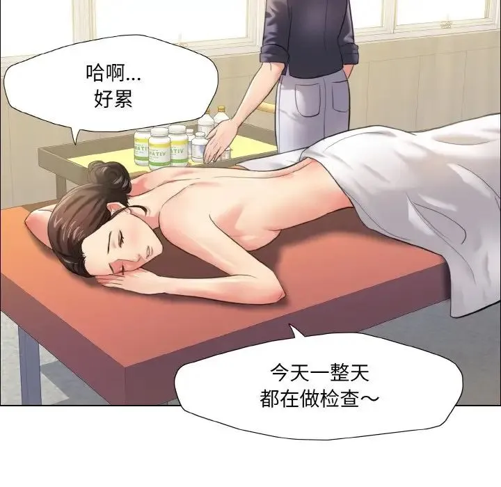 了不起的她 - 第17話 - page 38