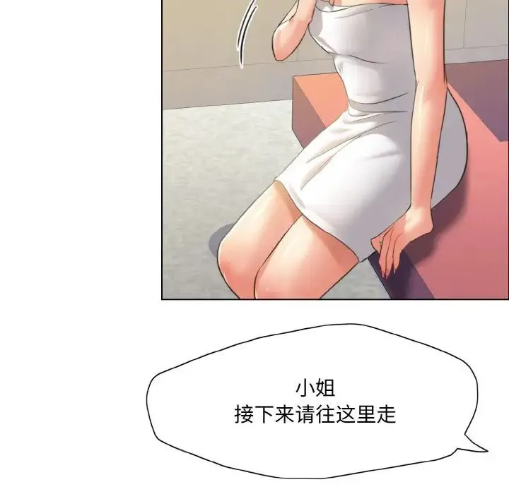 了不起的她 - 第17話 - page 41