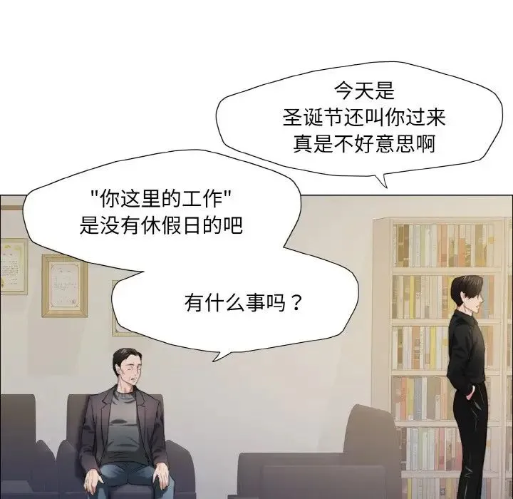 了不起的她 - 第17話 - page 46