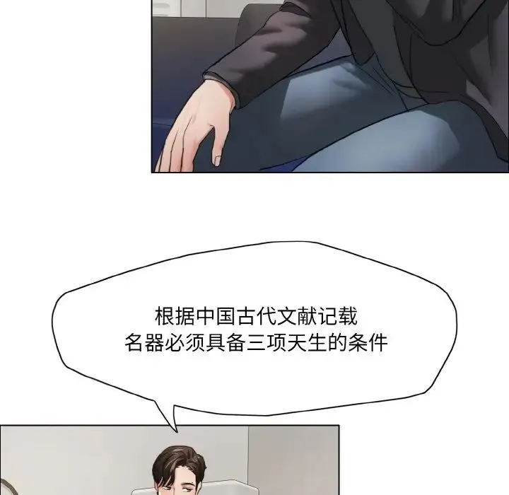 了不起的她 - 第17話 - page 50