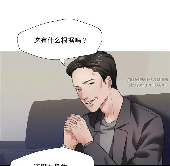 了不起的她 - 第17話 - page 56