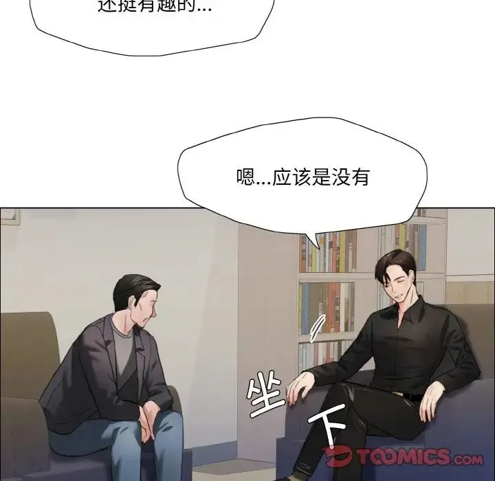 了不起的她 - 第17話 - page 57